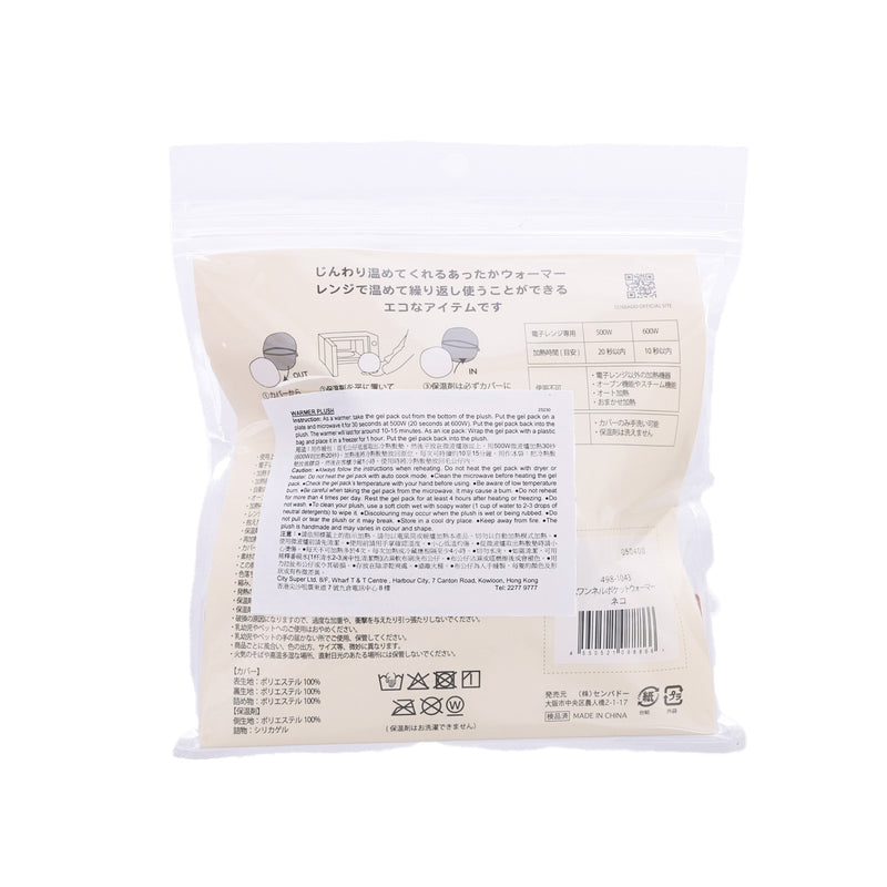 SENBADO 便攜式暖手寶 - 貓咪