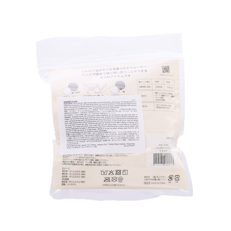 SENBADO 便攜式暖手寶 - 薩摩耶犬