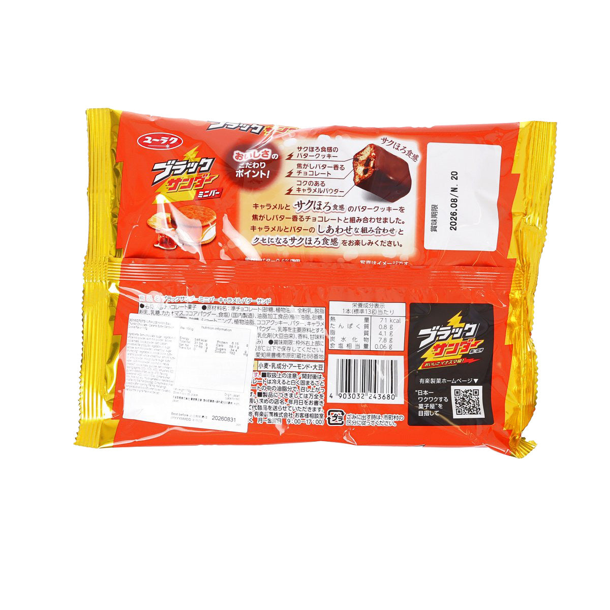 YURAKUSEIKA Mini Black Thunder Chocolate - Caramel Butter Sandwich Cookie Flavor  (118g)