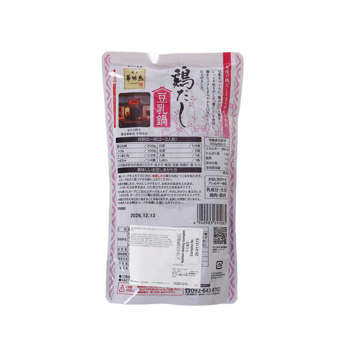 TORIZEN 博多華味烏 - 豆乳雞火鍋湯 (600g)