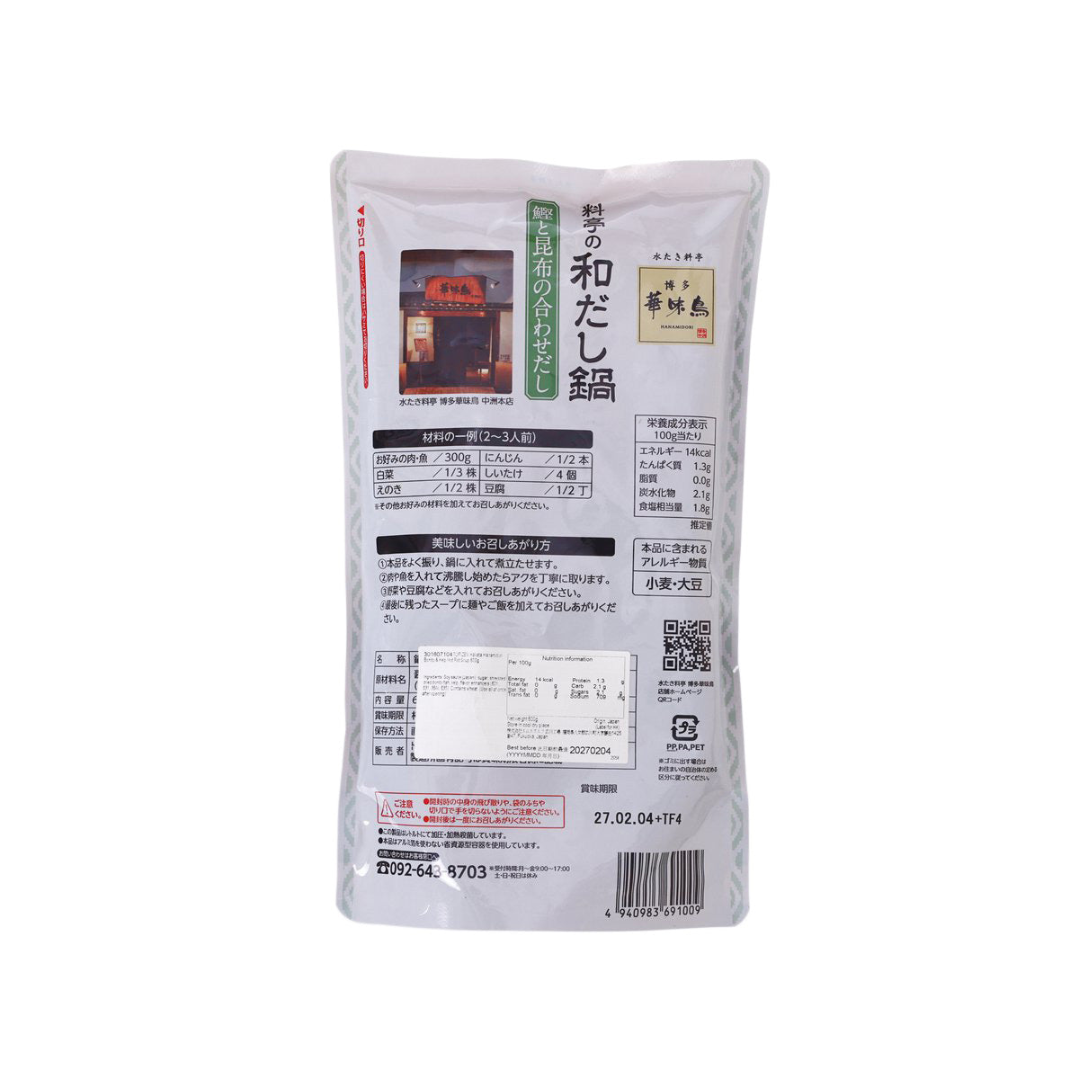 TORIZEN Hakata Hanamidori Bonito & Kelp Hot Pot Soup  (600g)