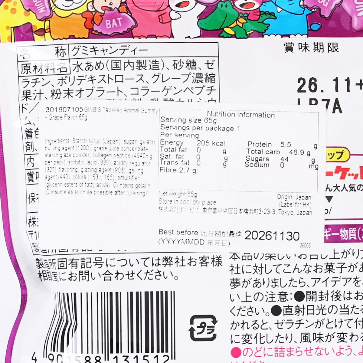 GINBIS Tabekko Animal Gummy - Grape Flavor  (65g)