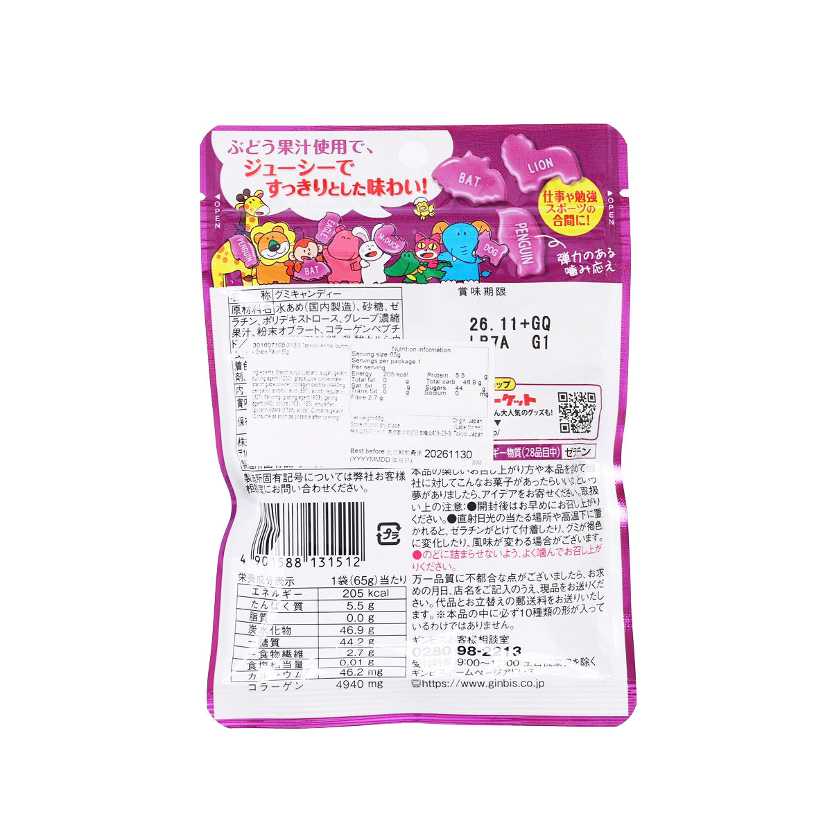GINBIS Tabekko Animal Gummy - Grape Flavor  (65g)