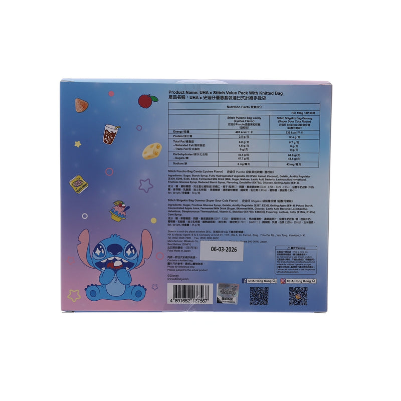 UHA MIKAKUTO UHA x Stitch Value Pack with Knitted Bag  (75g)