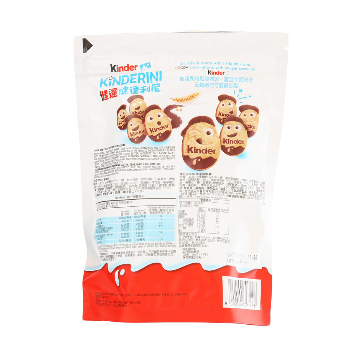 KINDER 健達利尼餅乾  (250g)