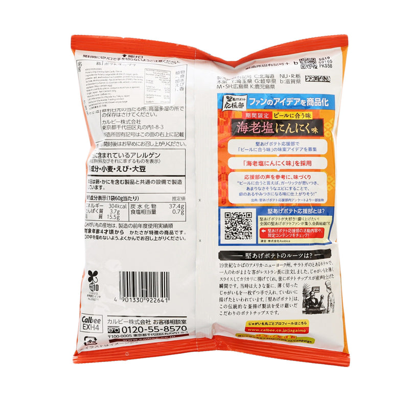 CALBEE Hard Fried Potato Chips - Shrimp Garlic Flavor  (60g)