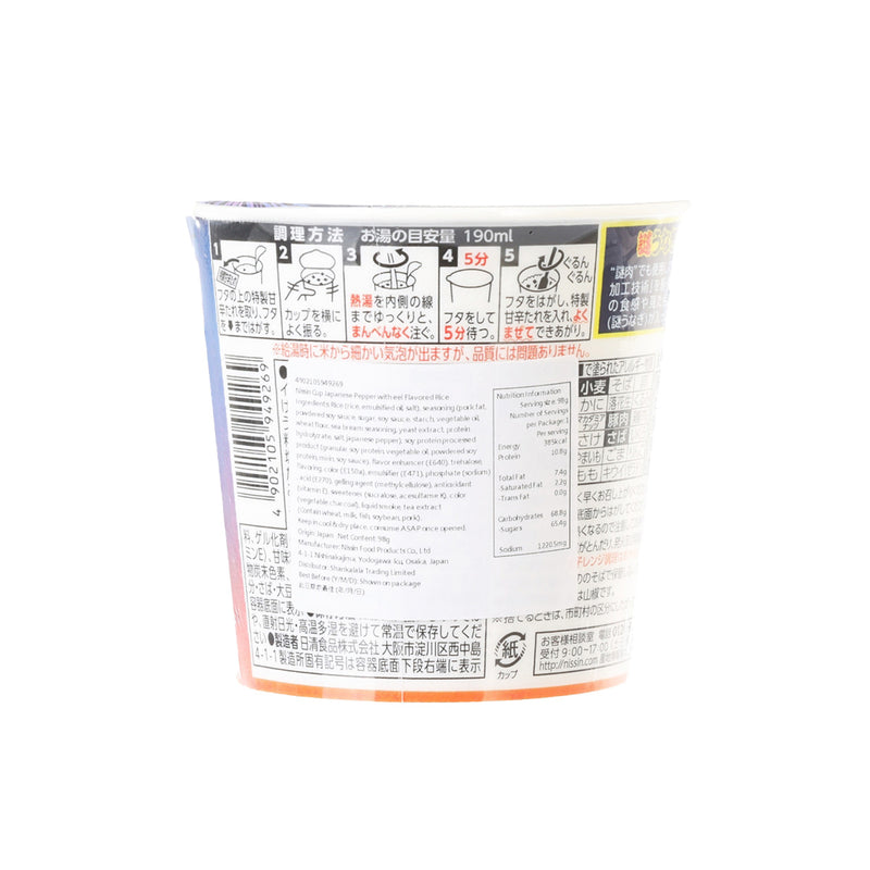 NISSIN Cup Rice - Plant Base Grilled Eel Unagi Flavored Rice  (98g)