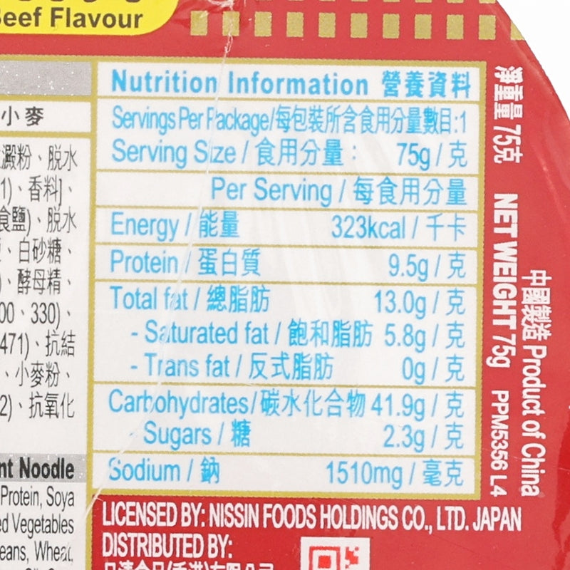NISSIN Cup Noodles - Spicy Beef Flavour  (75g)