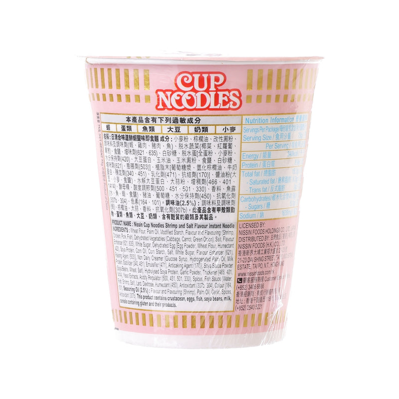 NISSIN Cup Noodles - Shrimp and Salt Flavor  (75g)