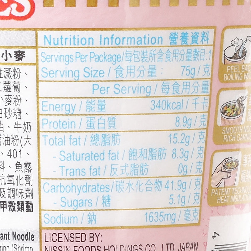 NISSIN Cup Noodles - Shrimp and Salt Flavor  (75g)