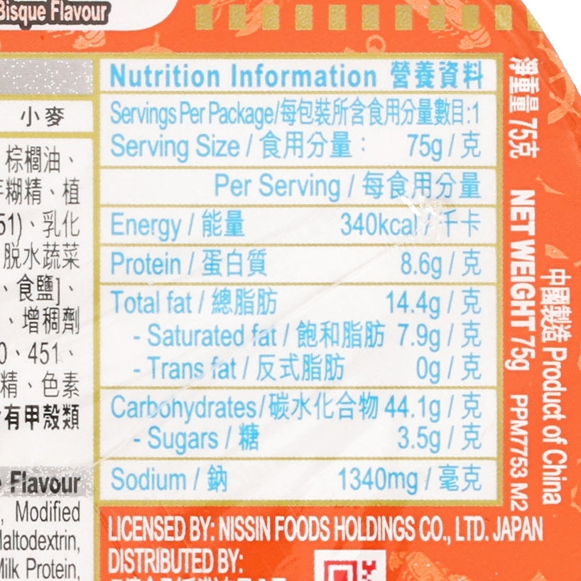 日清食品 合味道杯麵 - 法式龍蝦湯味  (75g)