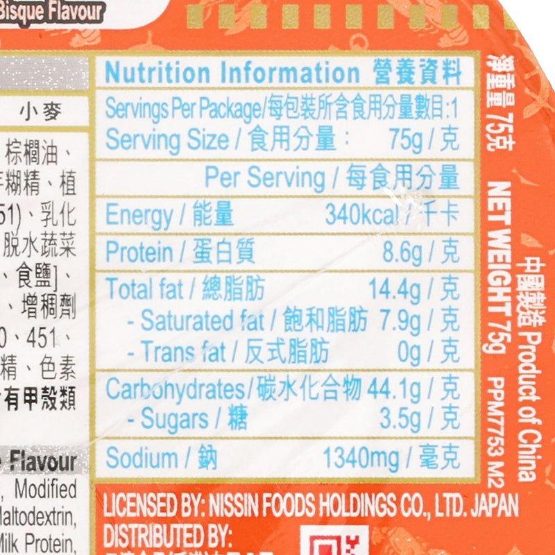 日清食品 合味道杯麵 - 法式龍蝦湯味  (75g)