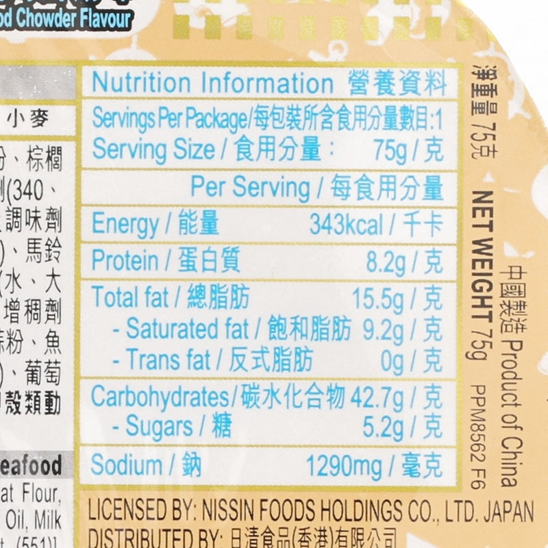 日清食品 合味道杯麵 - 周打蘑菇海鮮湯味  (75g)