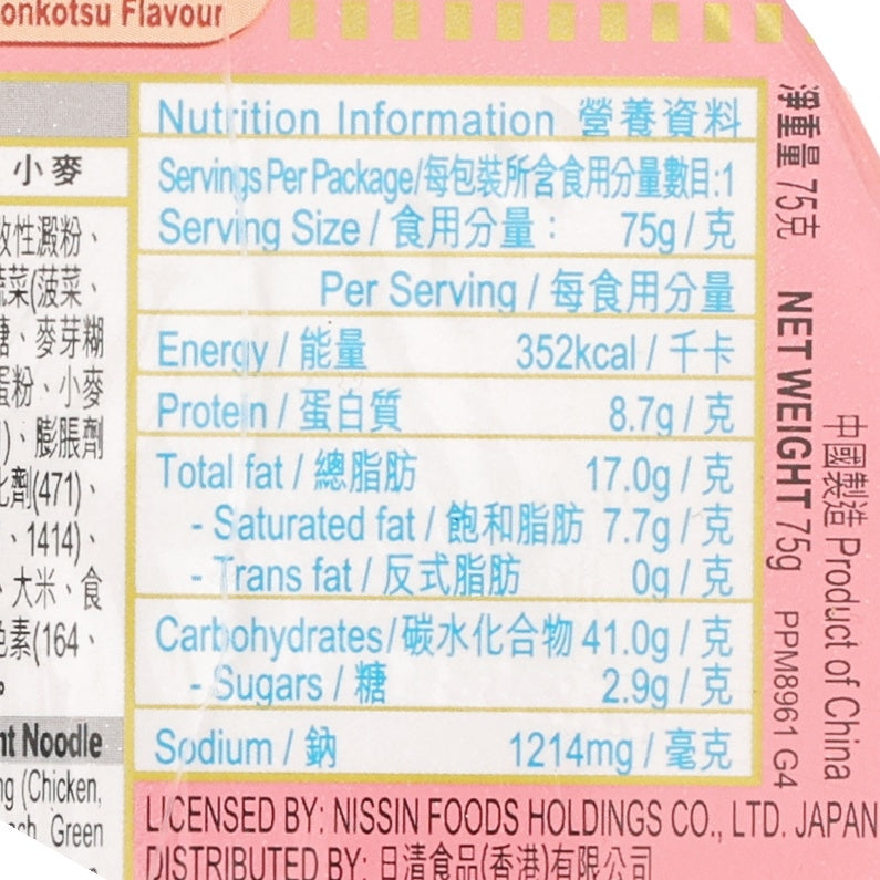 日清食品 合味道杯麵 - 鮮蝦豬骨湯味  (75g)