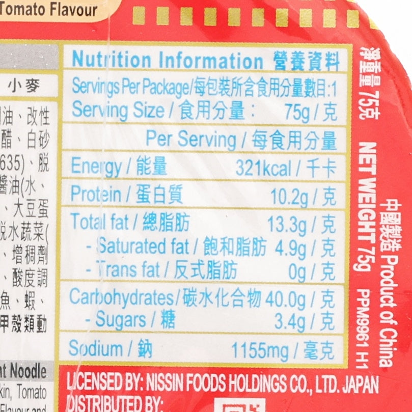 NISSIN Cup Noodles - Shrimp and Tomato Flavour  (75g)