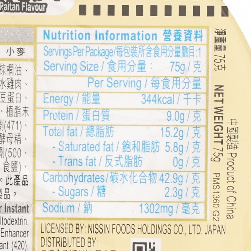 日清食品 合味道杯麵 - 京都雞白湯味  (75g)