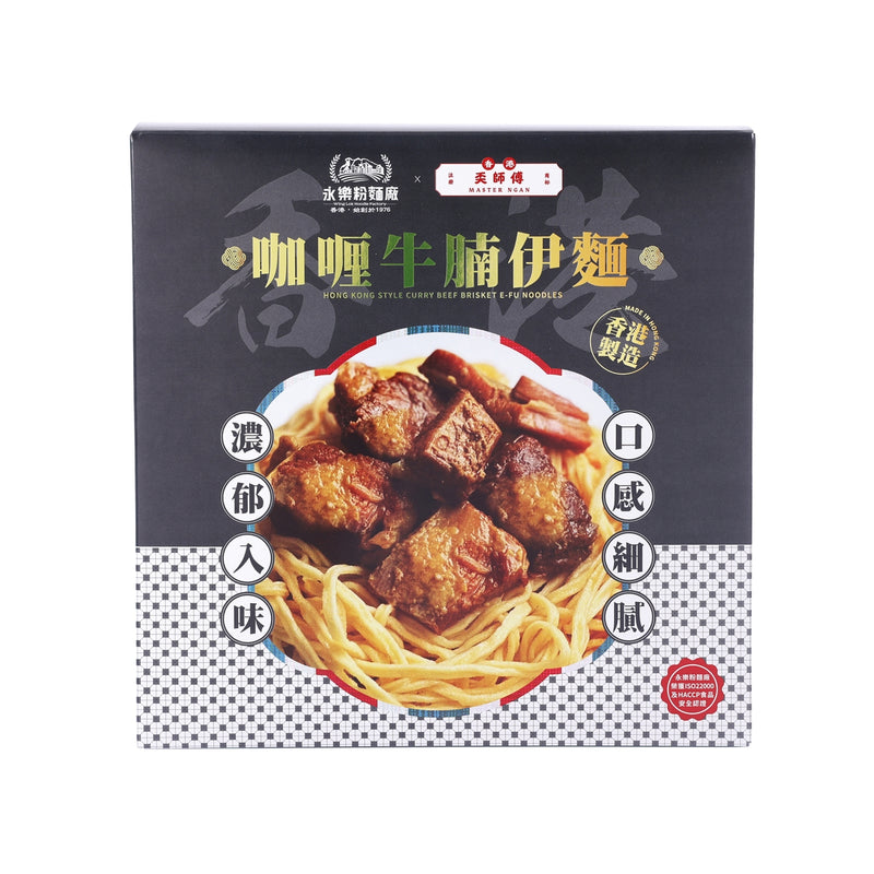 永樂粉麵廠 咖喱牛腩伊麵  (180g)