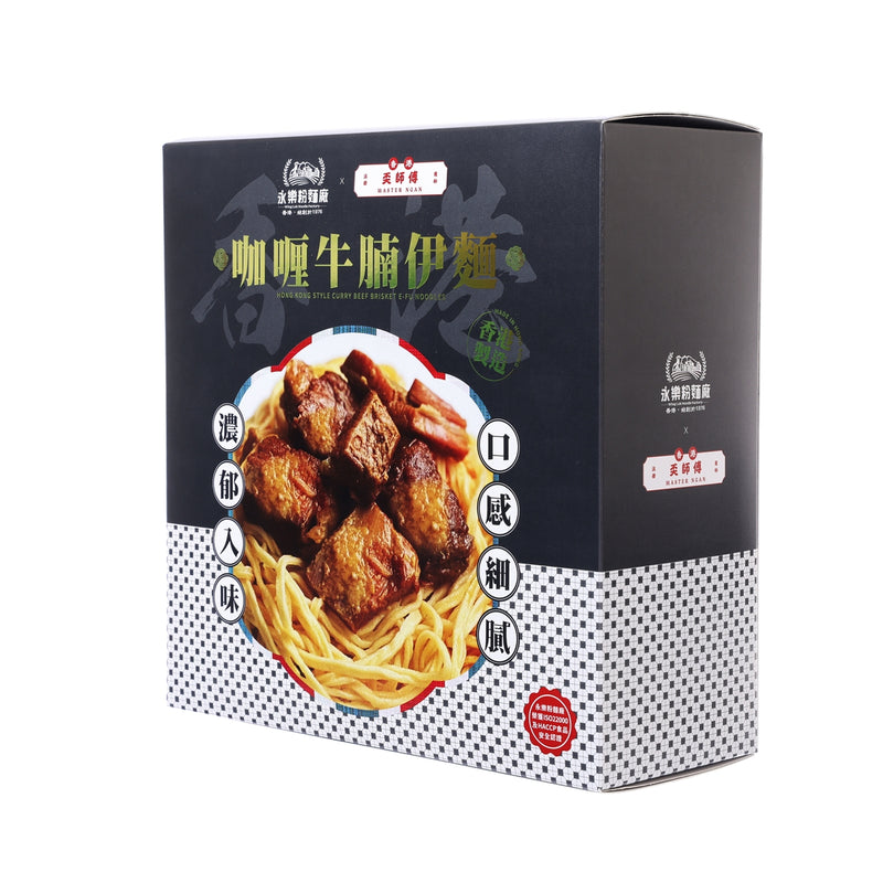 永樂粉麵廠 咖喱牛腩伊麵  (180g)