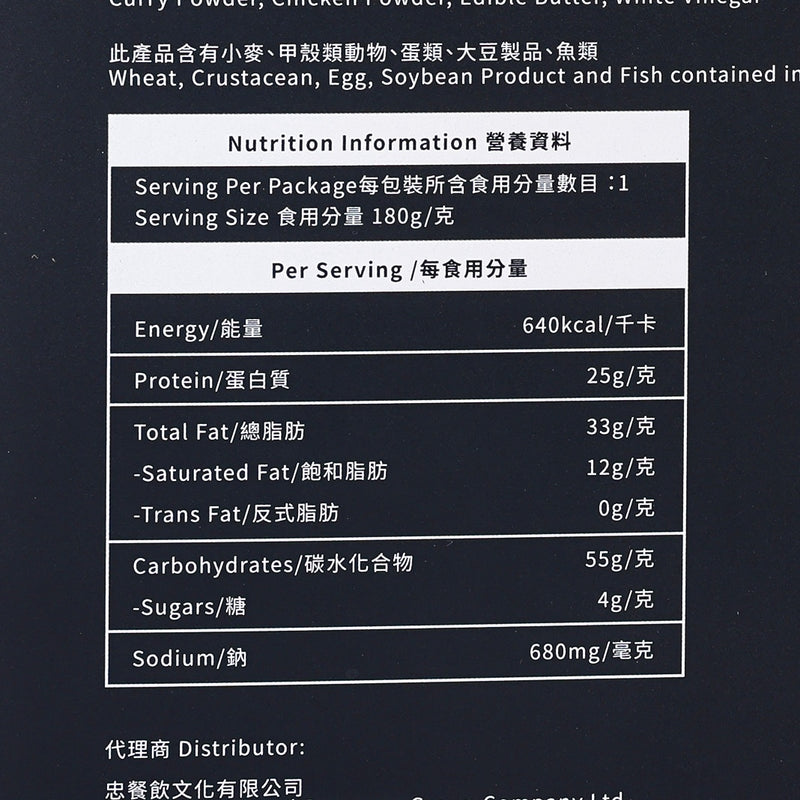 永樂粉麵廠 咖喱牛腩伊麵  (180g)