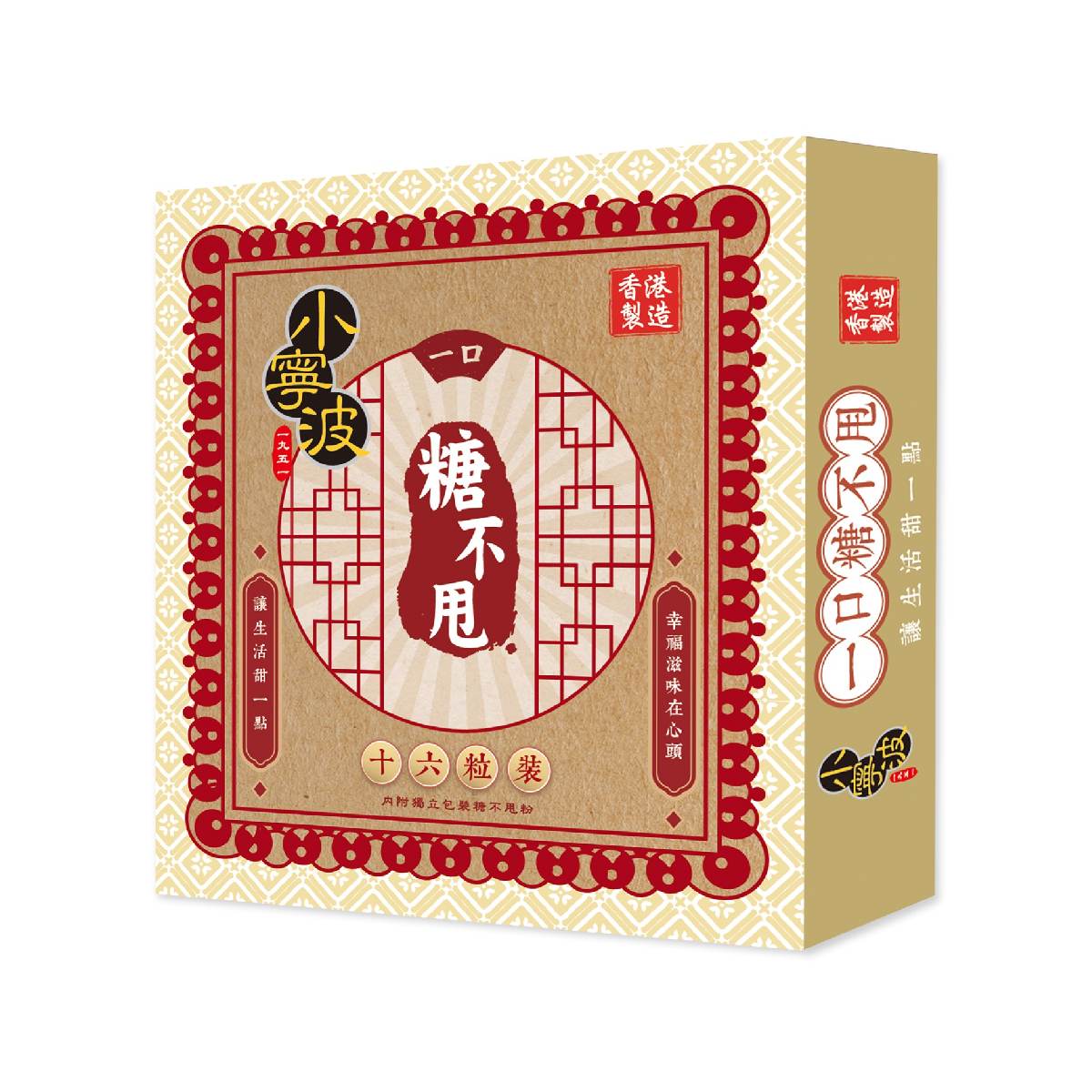 SIU NING BO Glutinous Rice Balls  (16pcs)