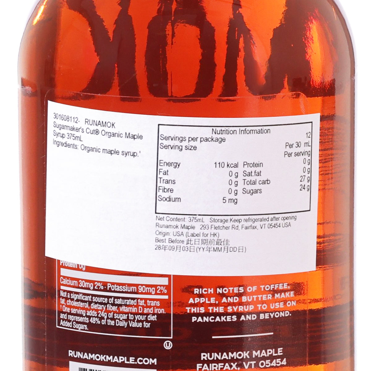 RUNAMOK 有機楓糖漿 (375mL)