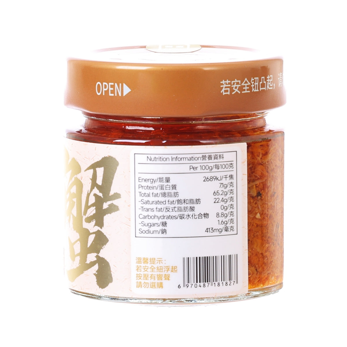 二和嫁嫁 蟹黃醬  (100g)