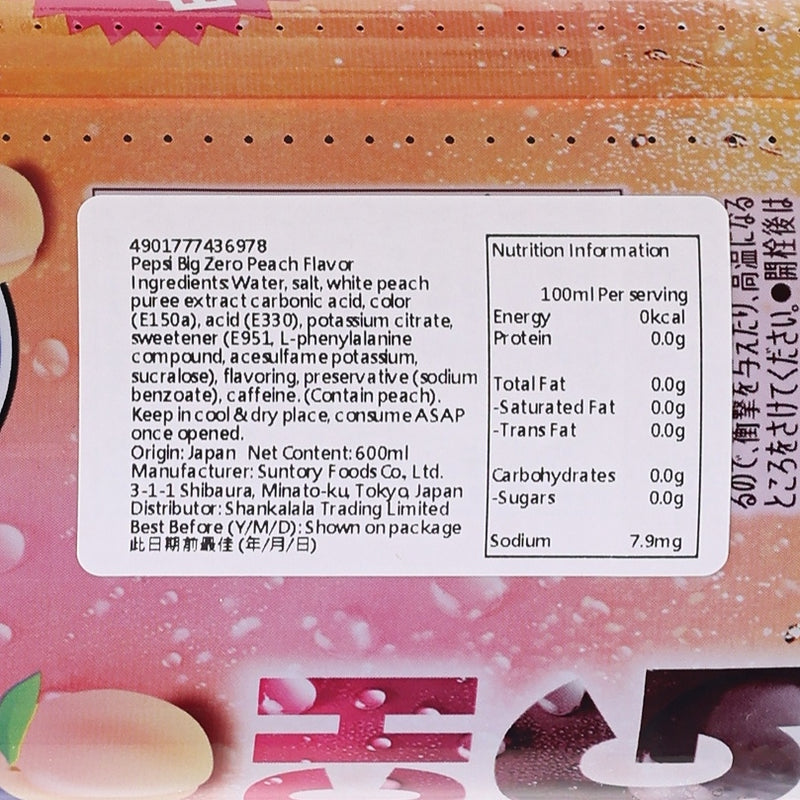 PEPSI Japan Big Zero Peach Flavor [PET]  (600mL)