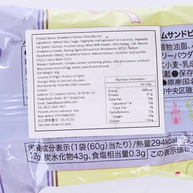 迪士尼 公主草莓味夾心餅乾 (60g)