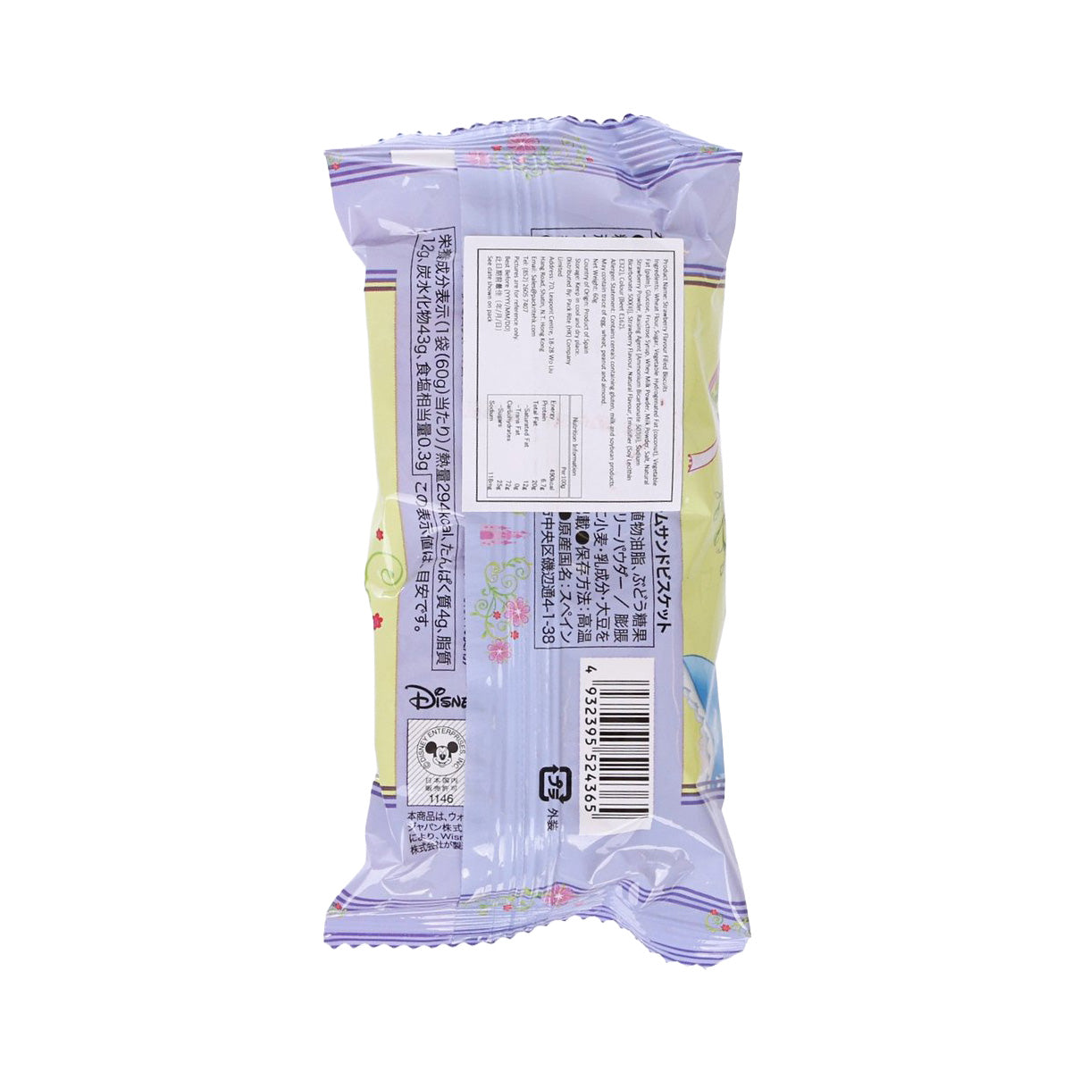 迪士尼 公主草莓味夾心餅乾 (60g)