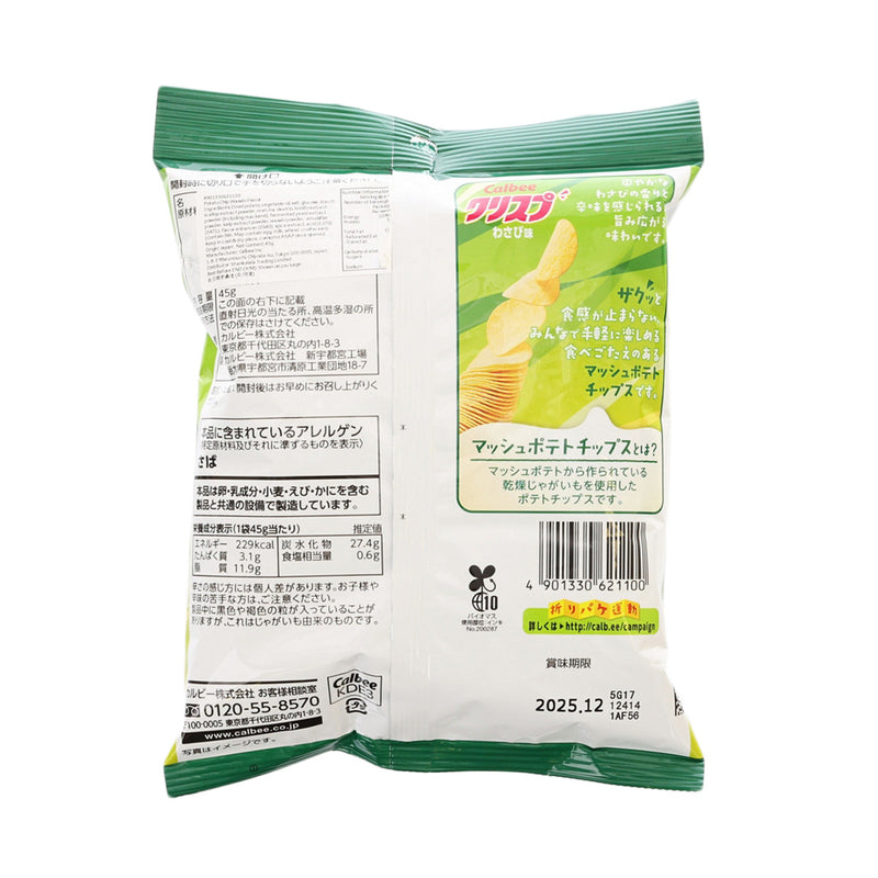 卡樂B 脆薯片 -  芥末味  (45g)