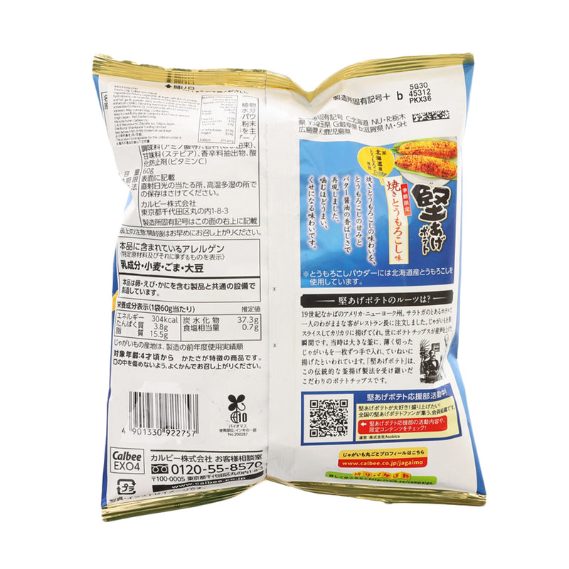 CALBEE Hard Fried Potato Chips - Roasted Corn  (60g)