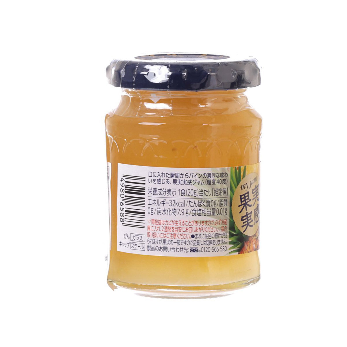 MEIDIYA My Jam - Juicy Pineapple  (150g)