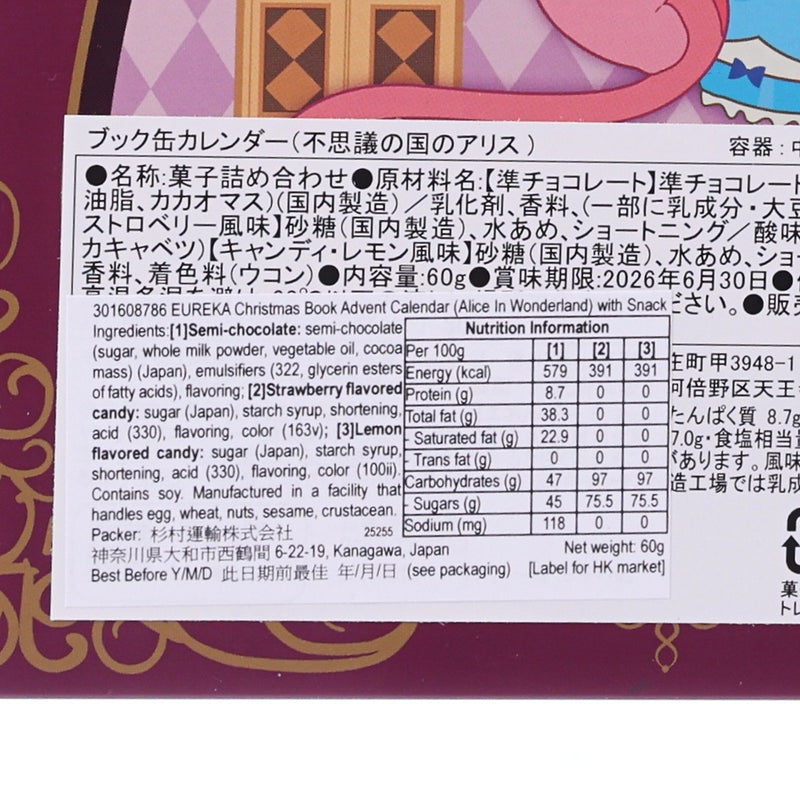 EUREKA 聖誕書造型倒數月曆 愛麗絲夢游仙境 附零食  (60g)