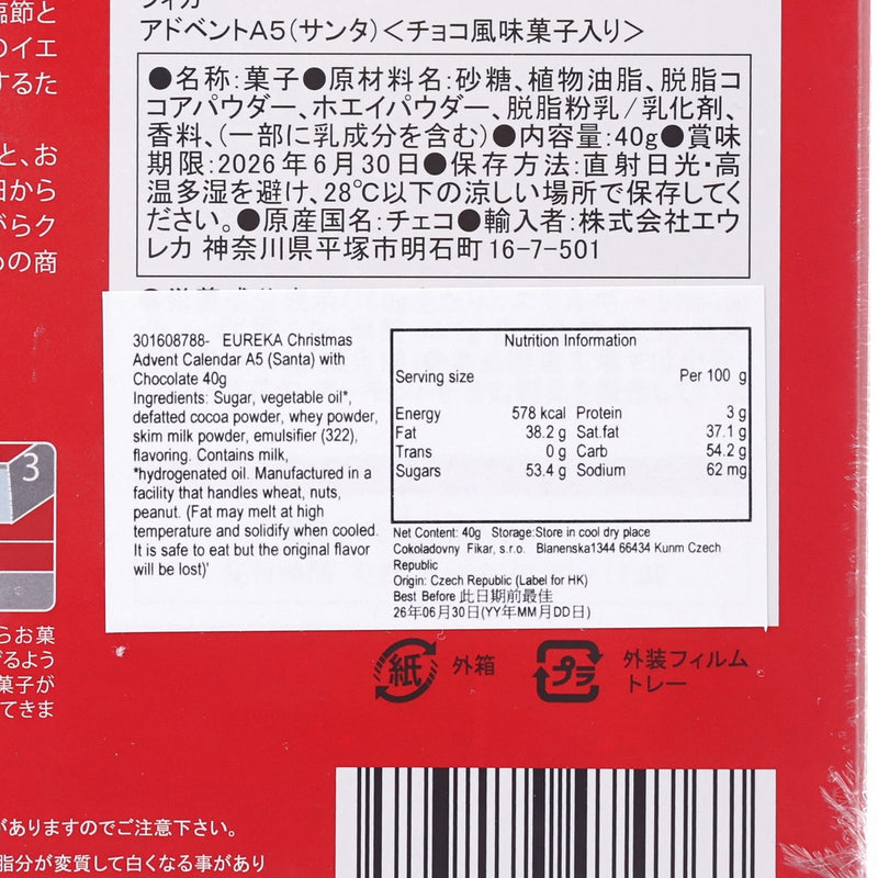 EUREKA 聖誕倒數月曆 A5 聖誕老人 附朱古力  (40g)