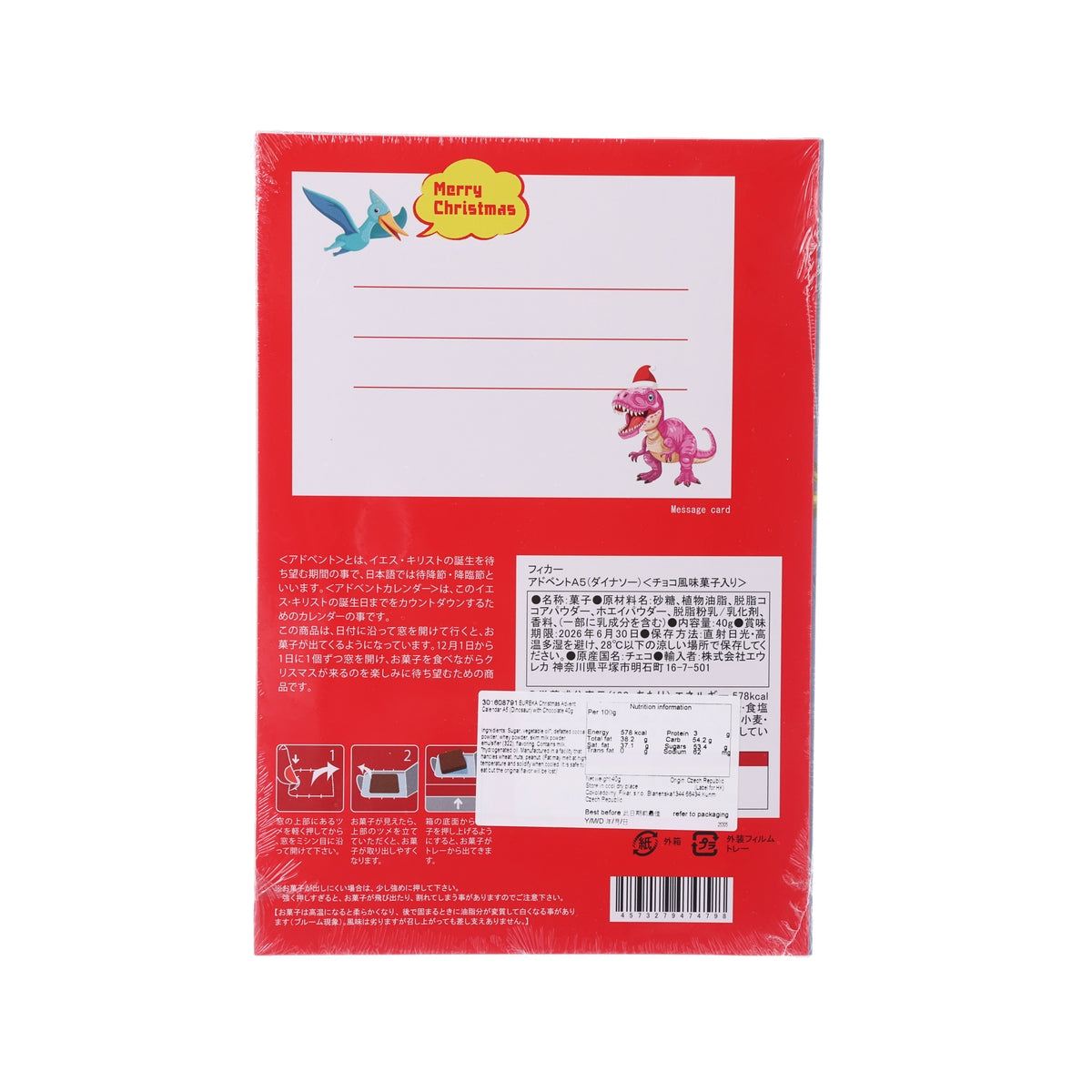 EUREKA 聖誕倒數月曆 A5 恐龍 附朱古力  (40g)