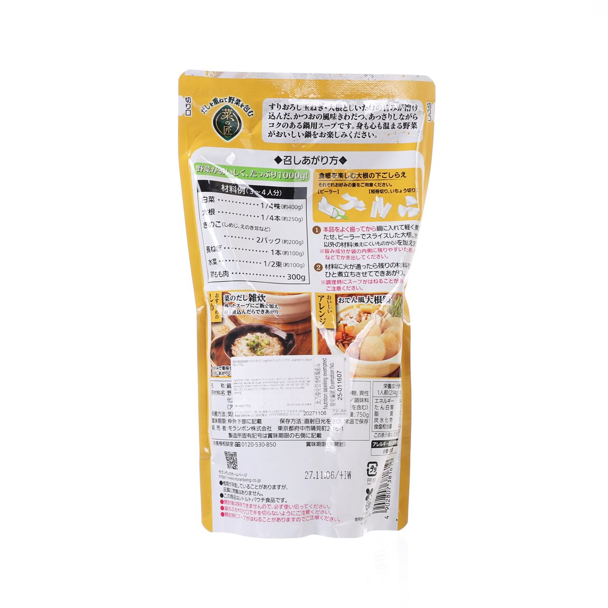 MORANBONG 菜之匠 蔬菜湯底火鍋湯 - 和風醬油味 (750g)