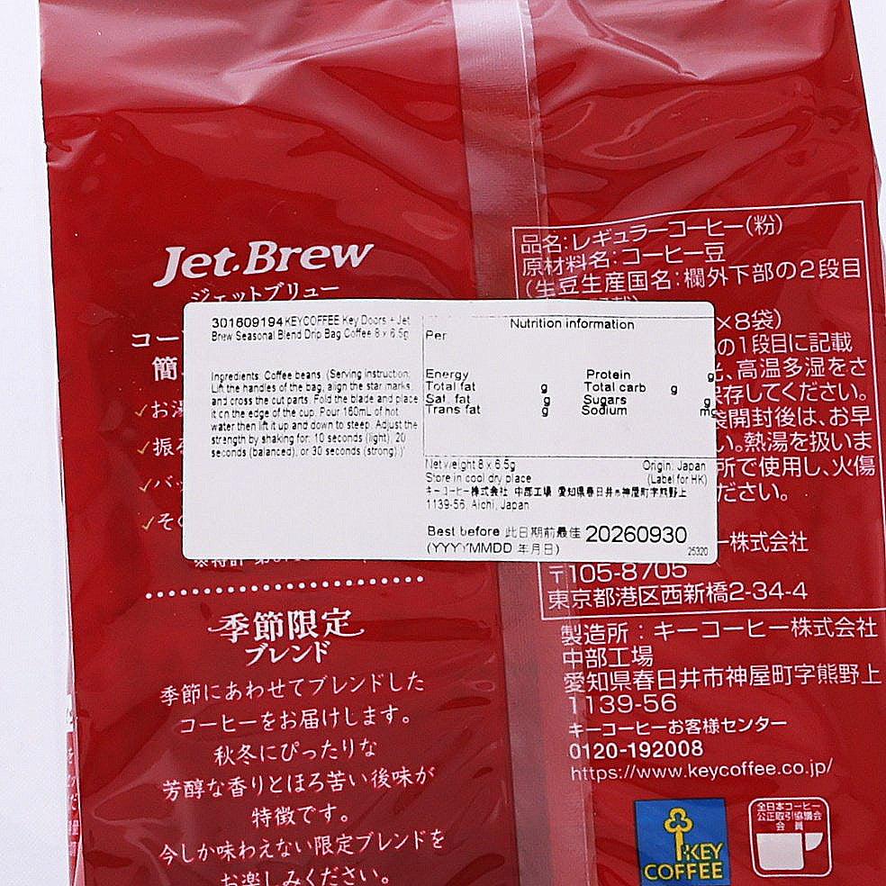 KEY COFFEE 革命 - 季節限定掛耳咖啡 (8 x 6.5g)