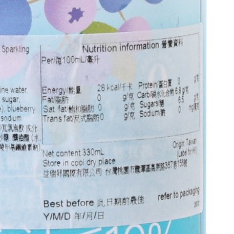 愛瑞雅 藍莓沙瓦氣泡飲 [罐裝] (330mL)