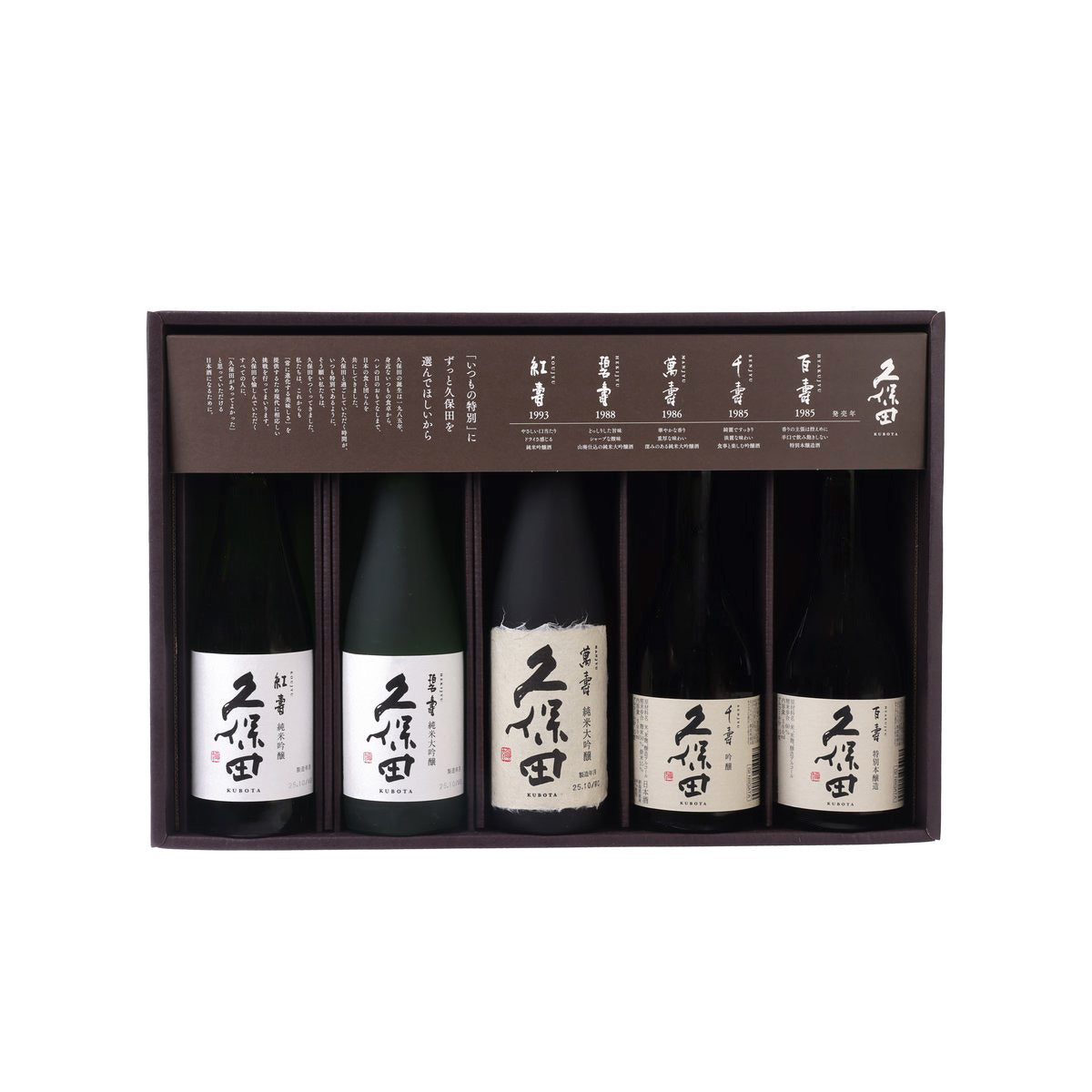 久保田 匠心銘釀珍藏 (5 x 300mL)