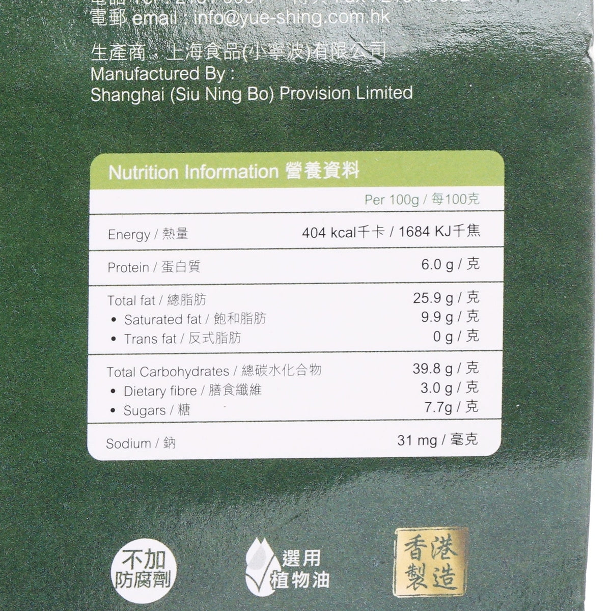 小寧波 開心果湯圓 (150g)