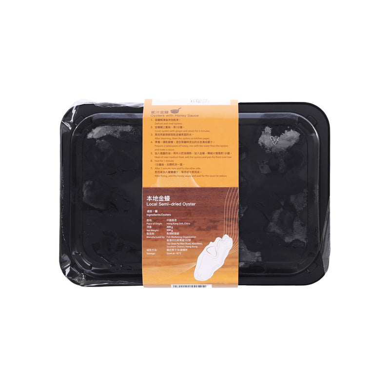 FMO Local Semi Dried Oyster  (300g)