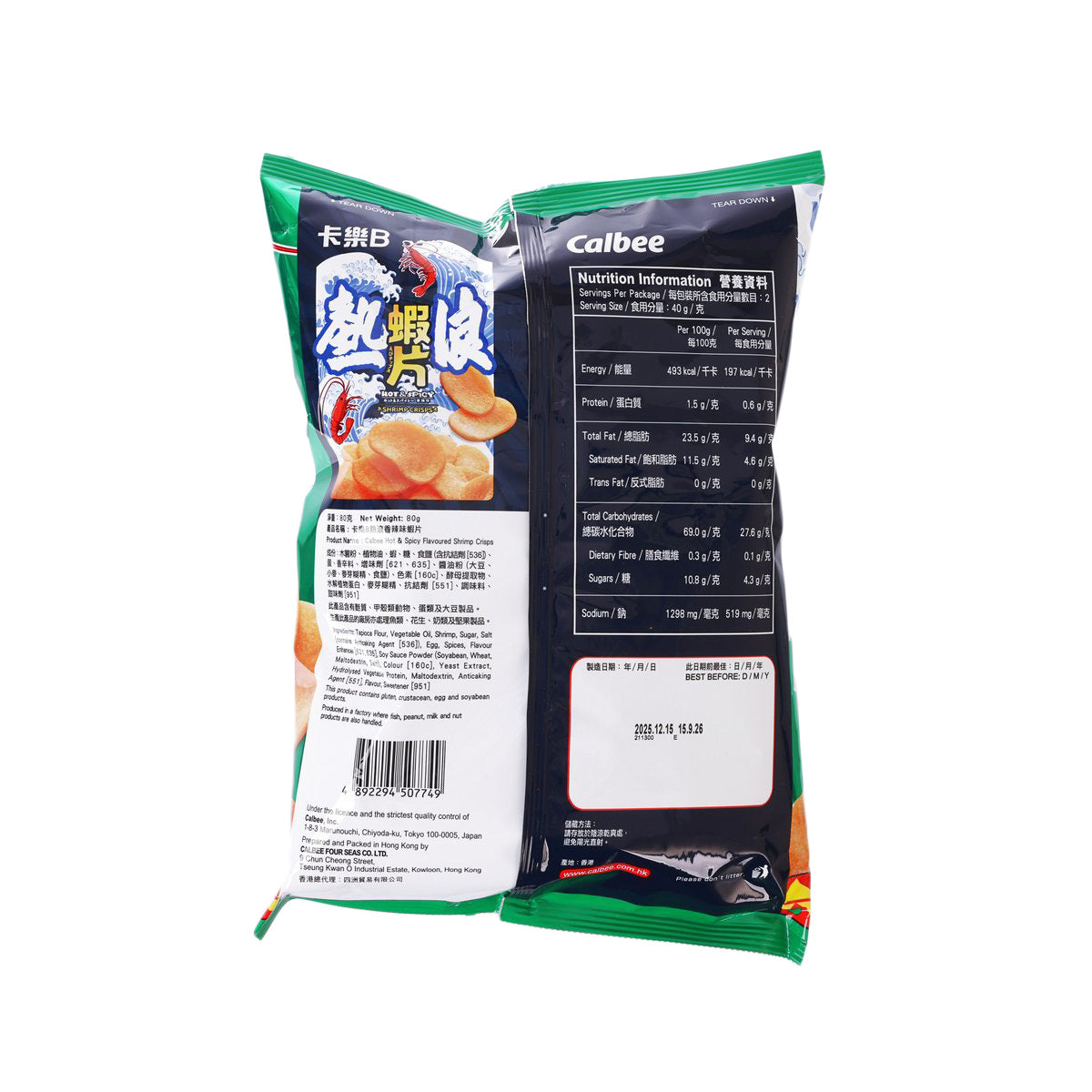CALBEE Hot & Spicy Flavoured Shrimp Crisps  (80g)