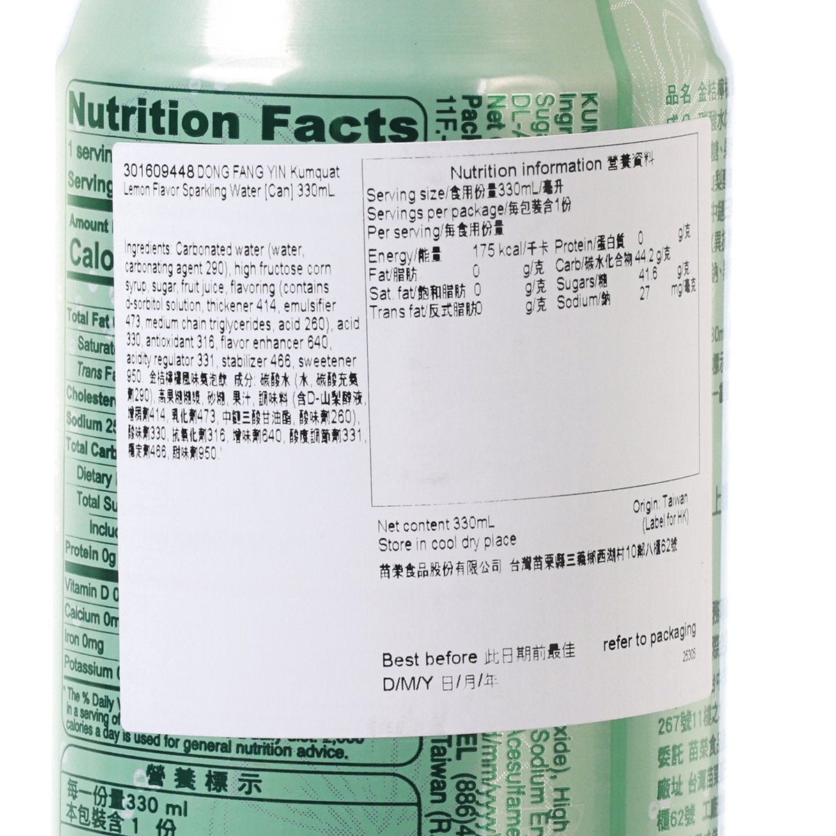 DONG FANG YIN Kumquat Lemon Flavor Sparkling Water [Can]  (330mL)