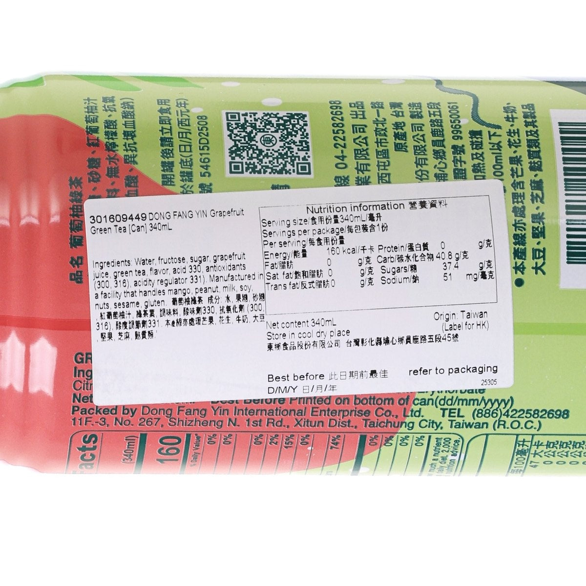DONG FANG YIN Grapefruit Green Tea [Can]  (340mL)