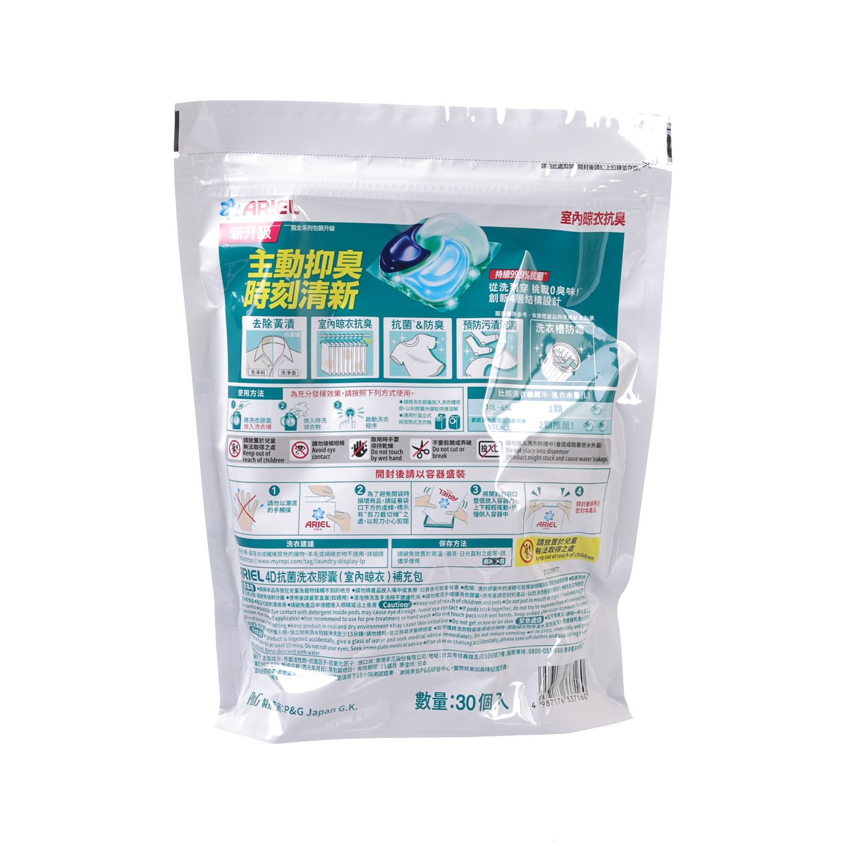 ARIEL 4D Anti-Bacterial Pods - Malodour Removal  (30pcs)