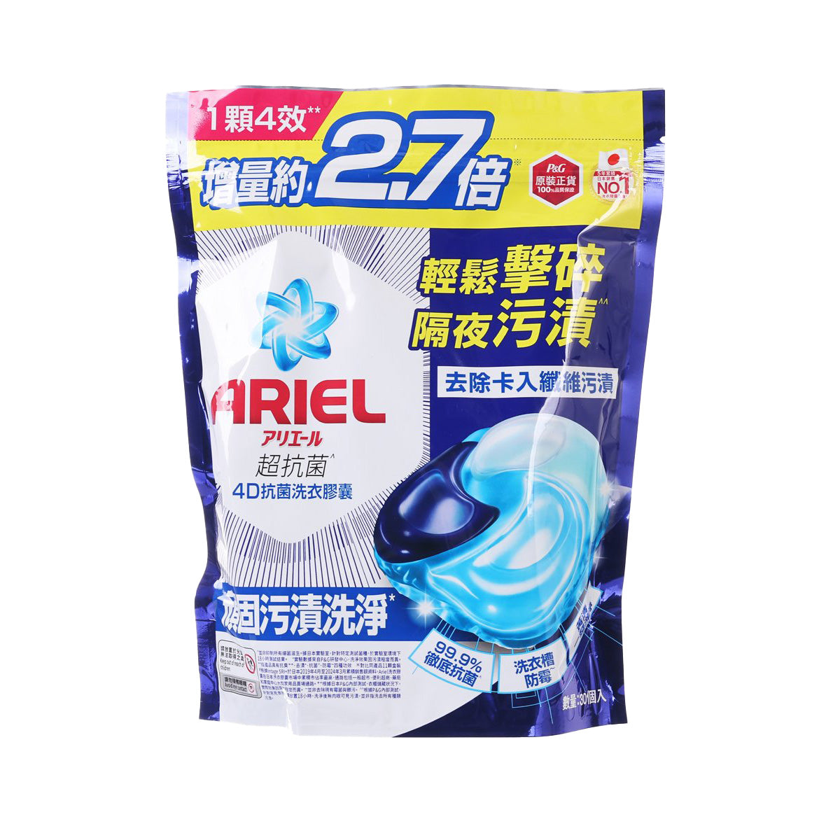 ARIEL 4D抗菌洗衣膠囊袋裝 - 頑固污漬洗淨 (30pcs)