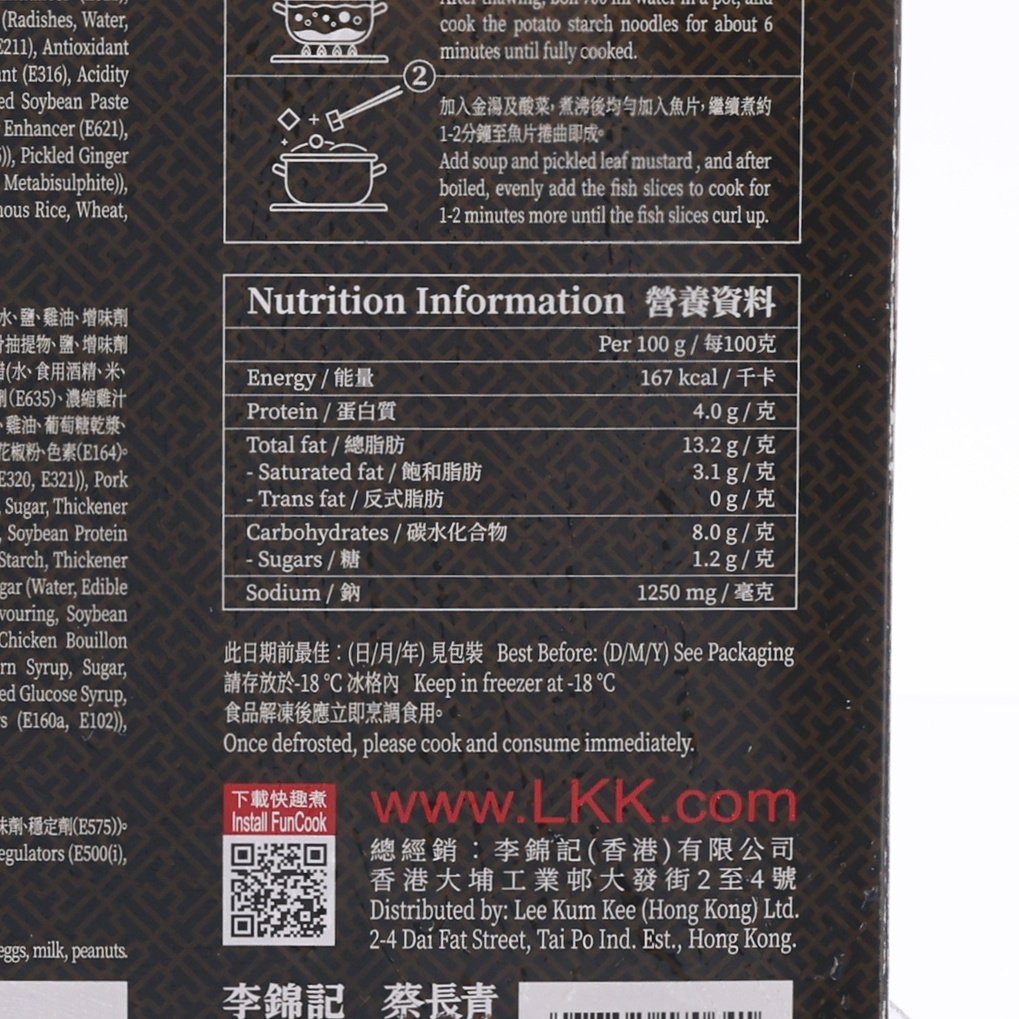 LEE KUM KEE Hot and Sour Fish with Pickled Leaf Mustard  (600g)