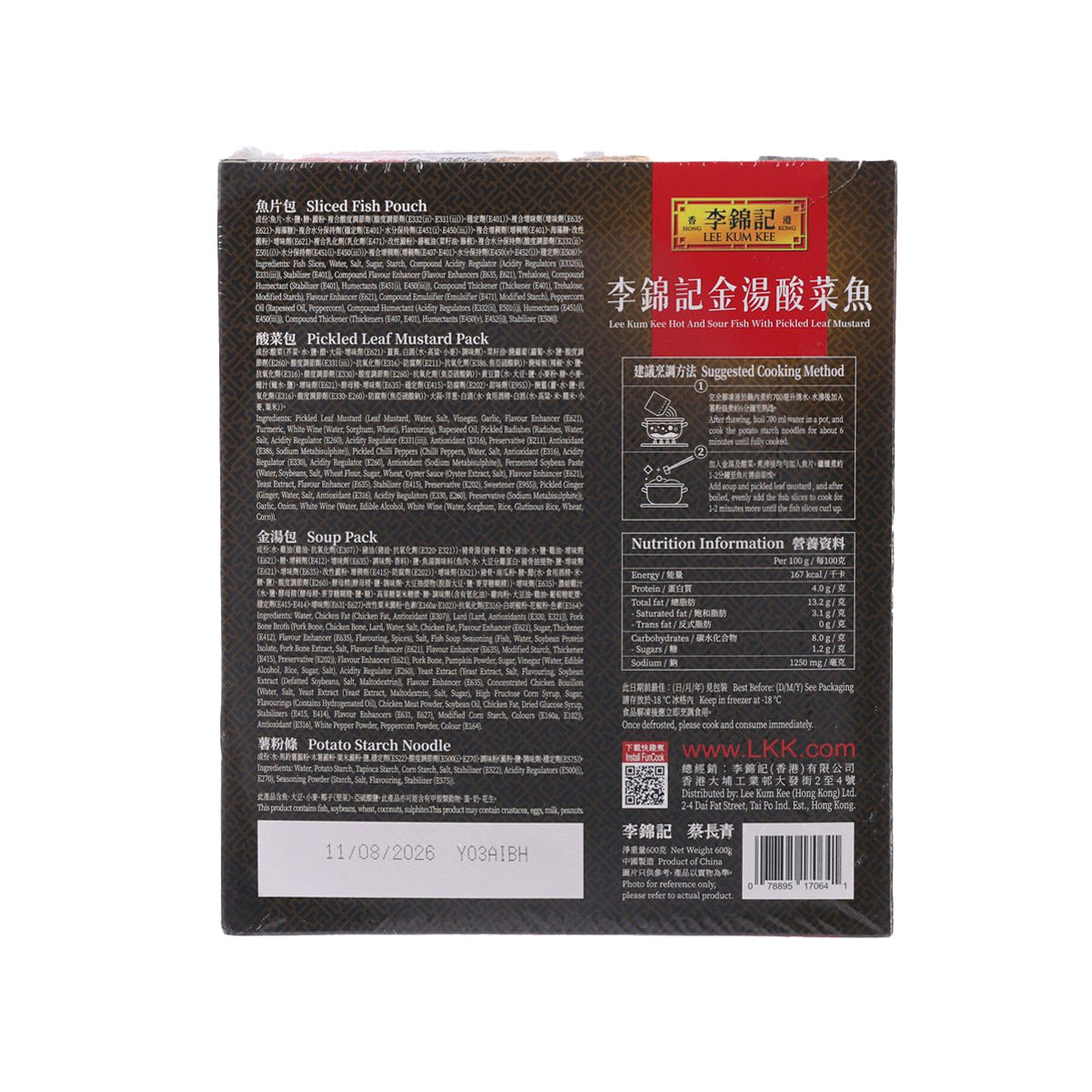 LEE KUM KEE Hot and Sour Fish with Pickled Leaf Mustard  (600g)