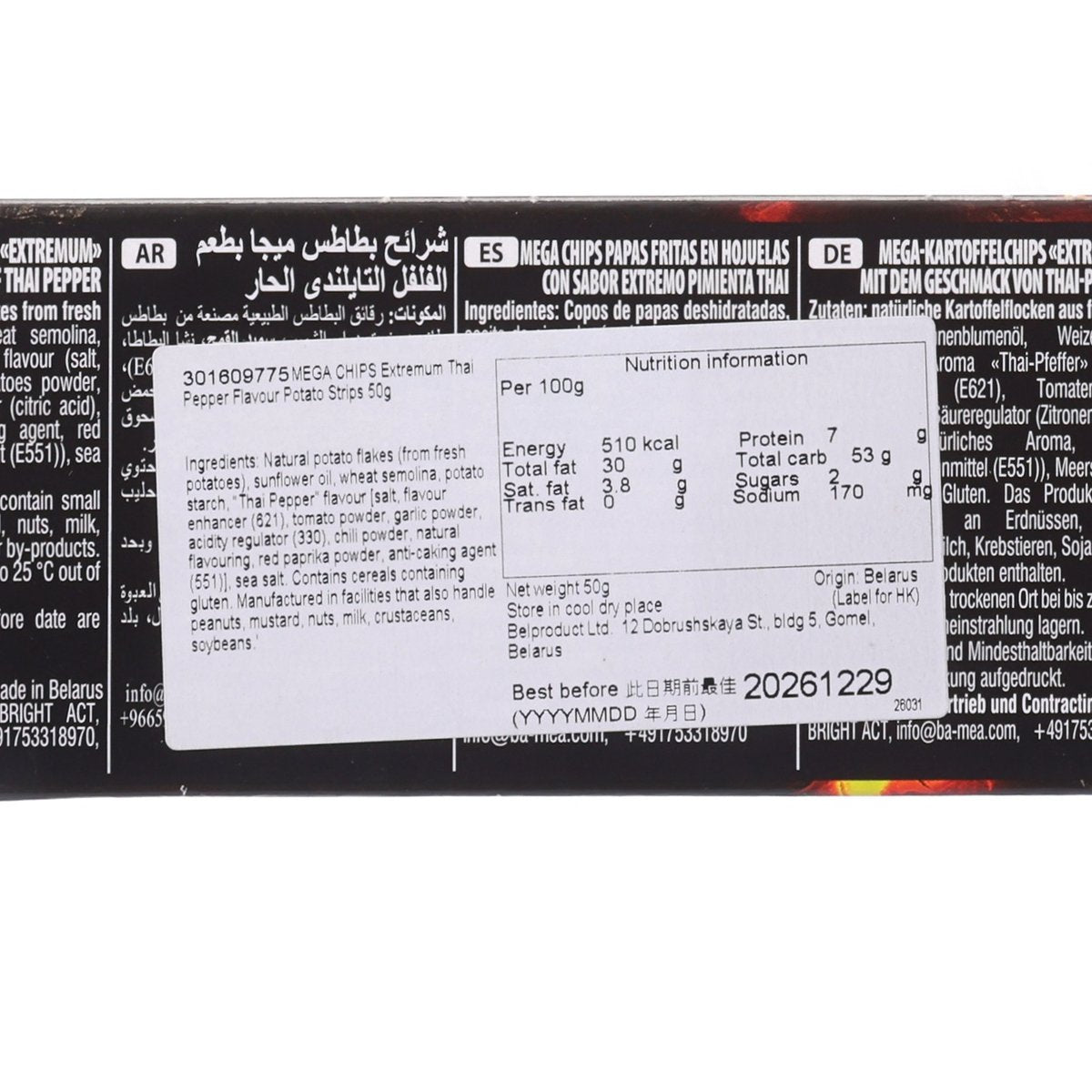 MEGA CHIPS Extremum Thai Pepper Flavour Potato Strips  (50g)