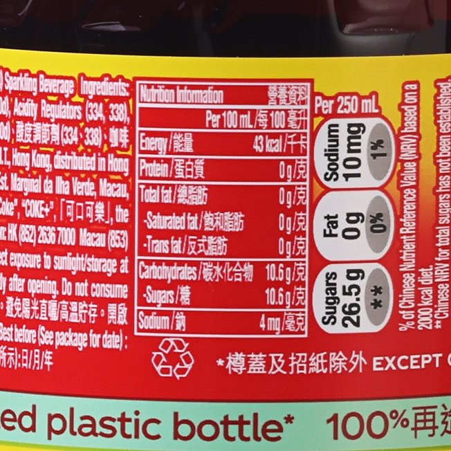COCA-COLA Lemon Flavoured Coke - HK [PET]  (500mL)
